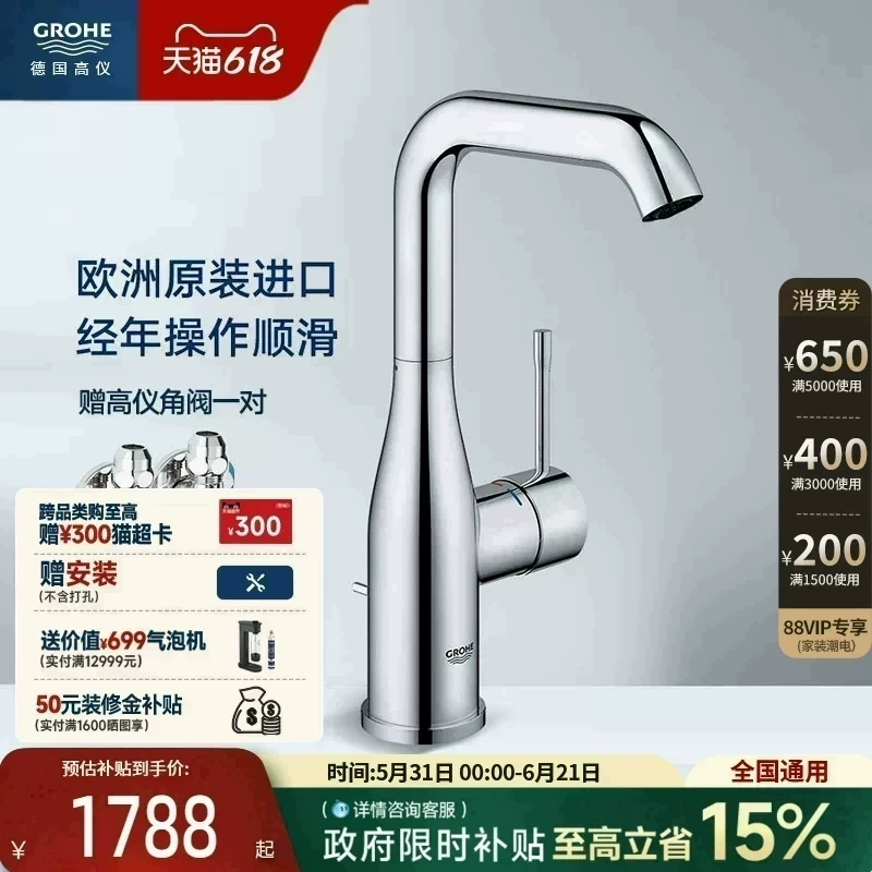 高仪Grohe德国进口卫浴欧适进口U型提拉下出水台盆起泡冷热水龙头