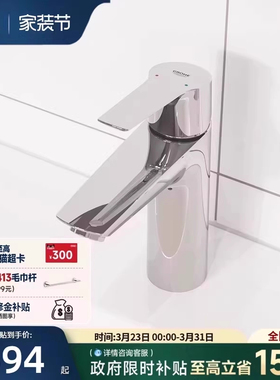 高仪进口斯达防溅台盆提拉下出水冷热节水龙头Grohe德国进口卫浴