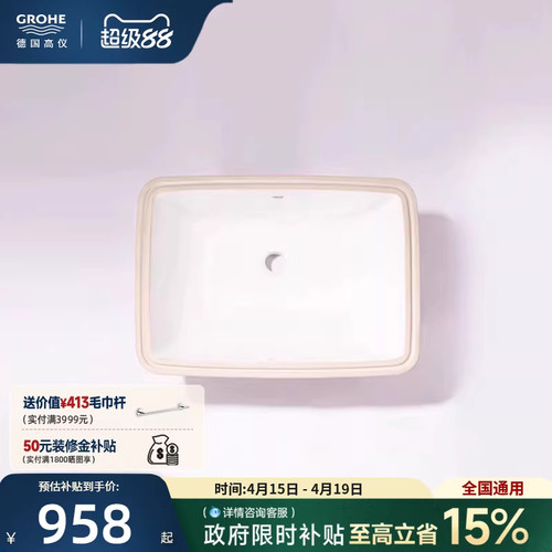 一体铸造550mm超大容量超洁釉面