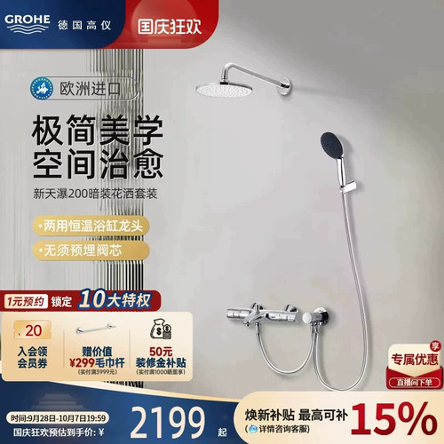 智能恒温花洒超薄顶喷冷触防烫