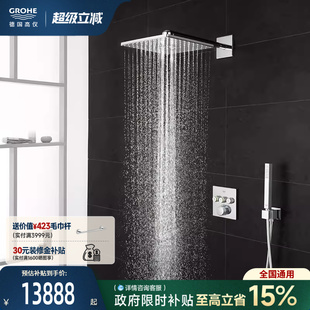 门店同款 隐藏式 高仪原装 入墙式 恒温淋浴花洒套装 进口310暗装