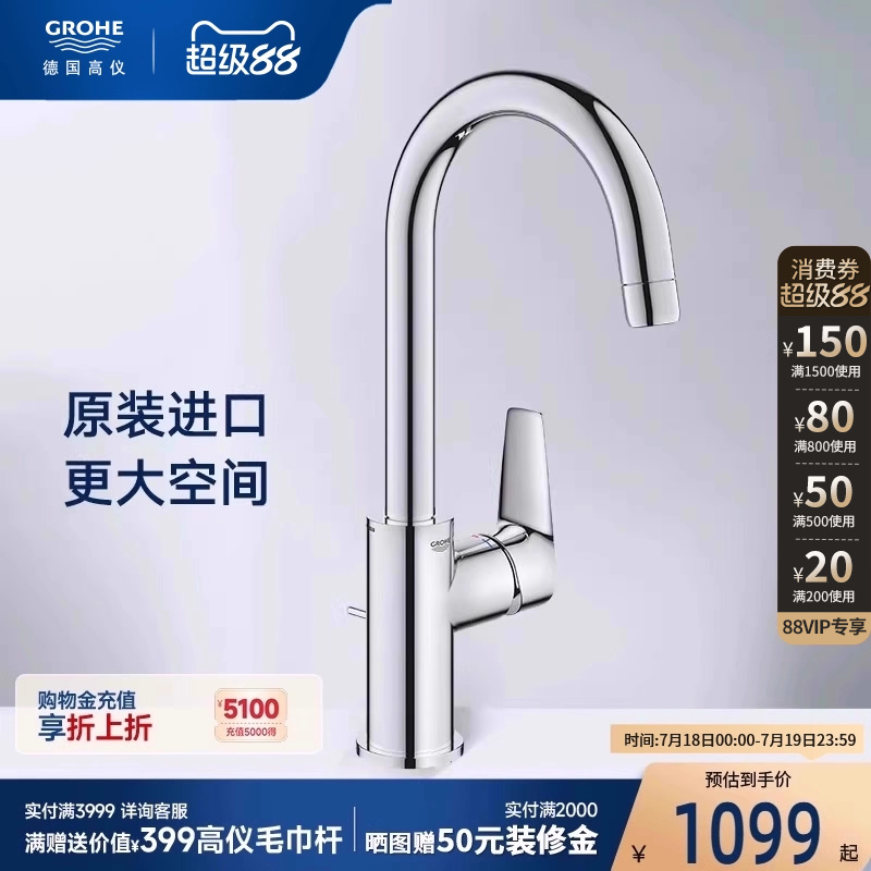 【国补20%】德产阀芯进口龙头