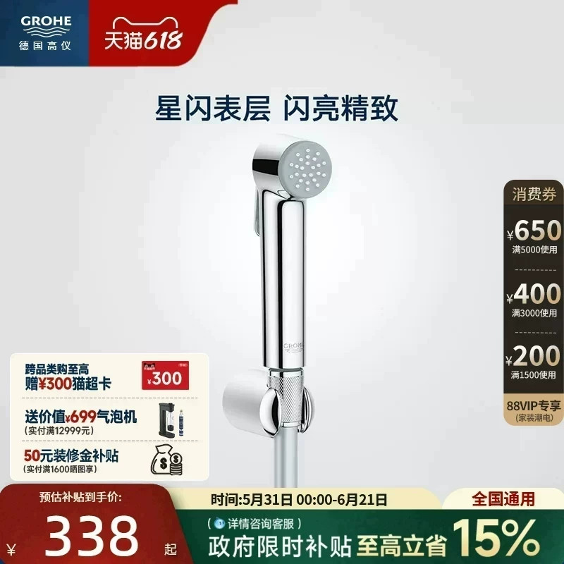 高仪多功能卫生间清洗喷头卫浴妇洗器马桶高压冲洗喷枪