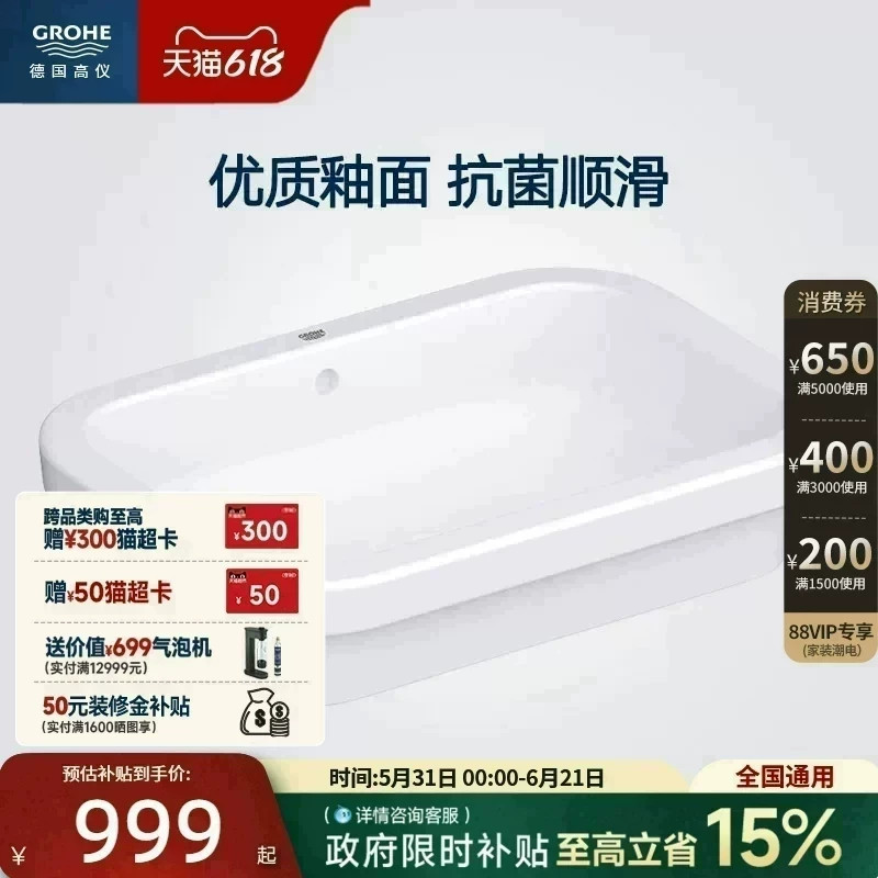 高仪Grohe德国进口卫浴欧瑞斯玛陶瓷台盆艺术碗盆洗脸洗手台上盆