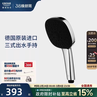 高仪德国进口维达利110花洒3式手持柔顺按摩淋浴手持花洒