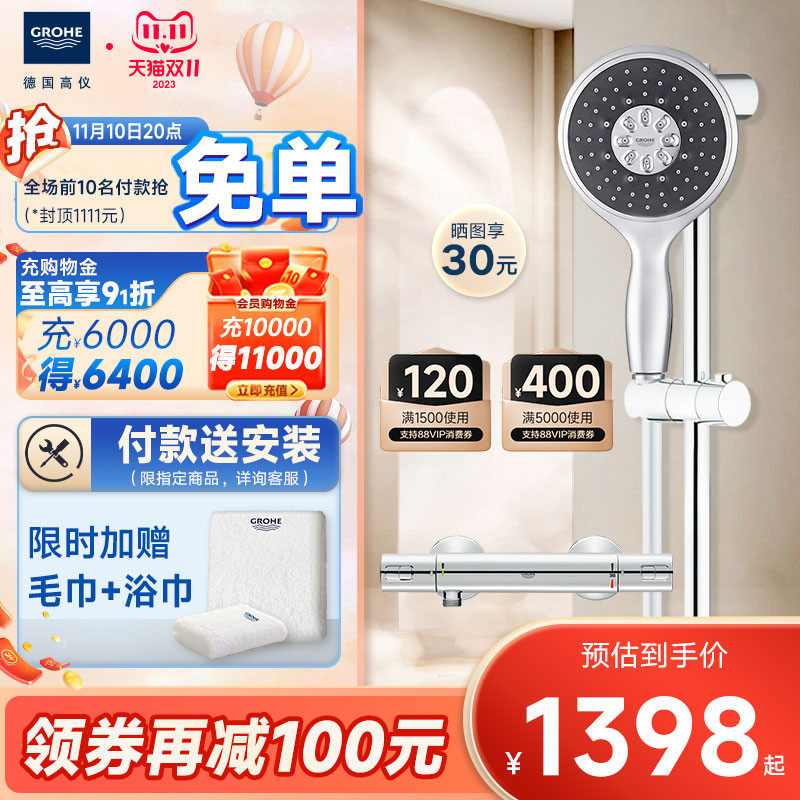 Grohe德国高仪进口智能恒温130手持家用淋浴花洒简易卫生间套装怎么看?