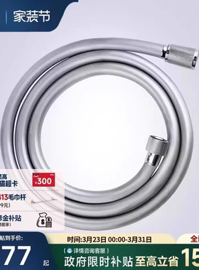 高仪德国进口维达利花洒软管1.5米抗折防弯淋浴花洒软管