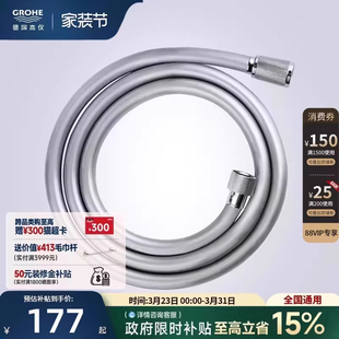 高仪德国进口维达利花洒软管1.5米抗折防弯淋浴花洒软管