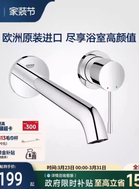 高仪欧适进口60铜时尚暗装入墙式面盆龙头起泡防溅冷热节水龙头