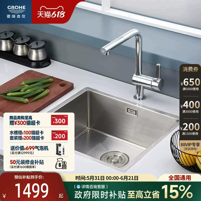 高仪进口304食品级不锈钢水槽厨房抽拉龙头小户型单槽组合套装