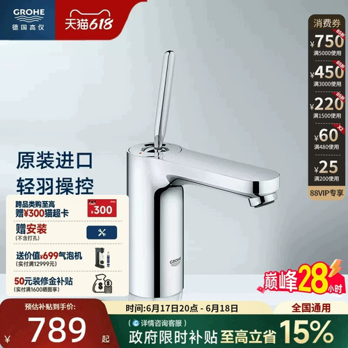 政府补贴高仪德国进口陶瓷阀芯