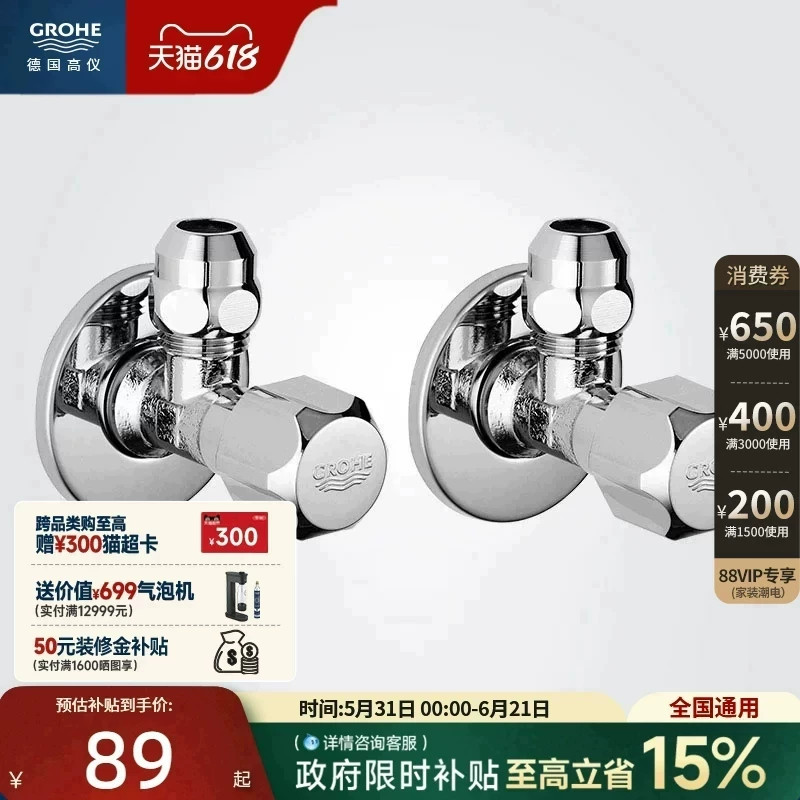 高仪高品质四分国标/三分欧标角阀卫浴面盆龙头厨房龙头角阀
