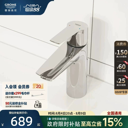 政府补贴15%高仪进口德产阀芯