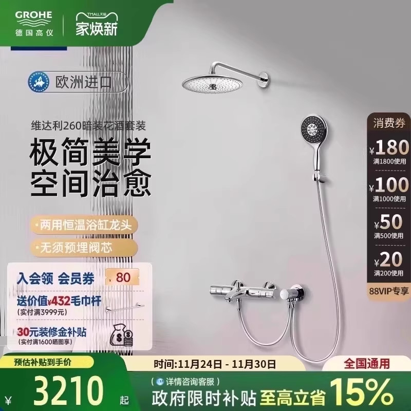 暗装花洒超大3式雨幕冷触防烫