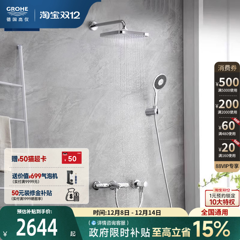 恒温暗装A型包裹雨幕冷触防烫