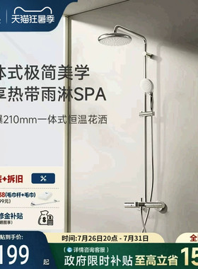 GROHE/高仪恒温淋浴花洒210顶喷