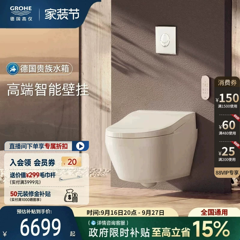 纳米除臭壁挂式马桶高仪妇洗即热图片