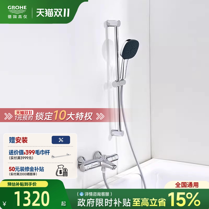 智能恒温富氧雨淋3式按摩喷洒