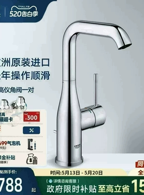 高仪Grohe德国进口卫浴欧适进口U型提拉下出水台盆起泡冷热水龙头