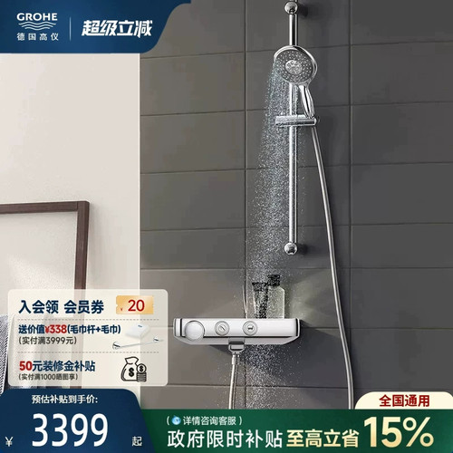 智能恒温按键触控置物台冷触防烫