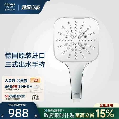 德产进口手持幻洒控制大方激射