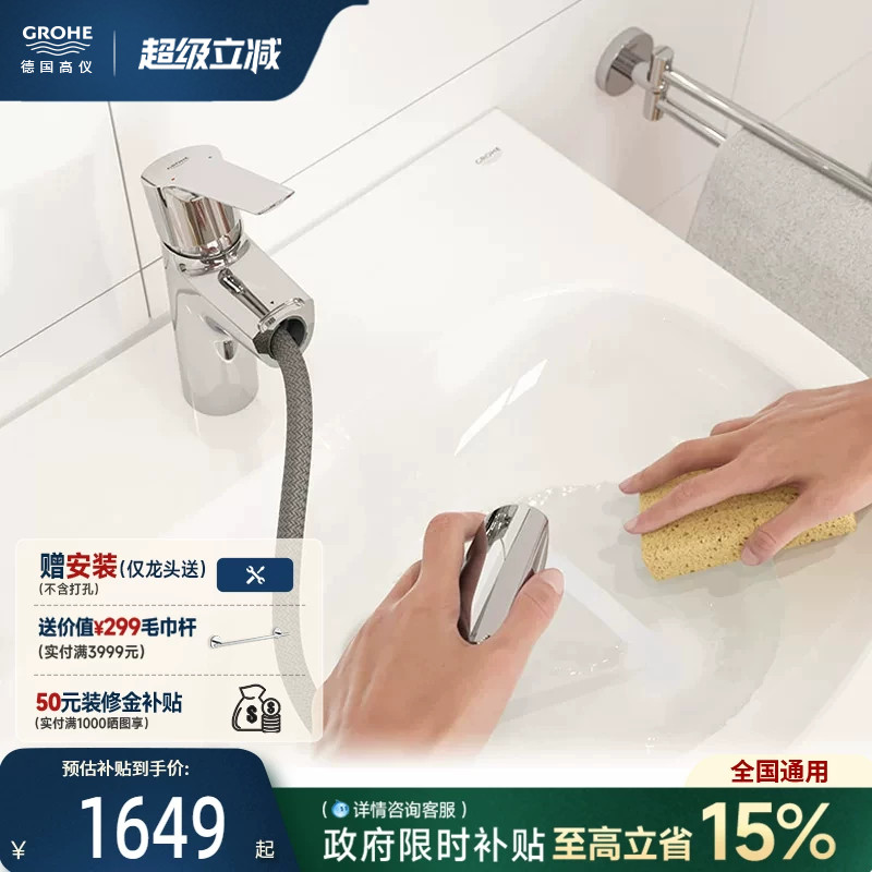 政府补贴15%德产阀芯进口卫浴