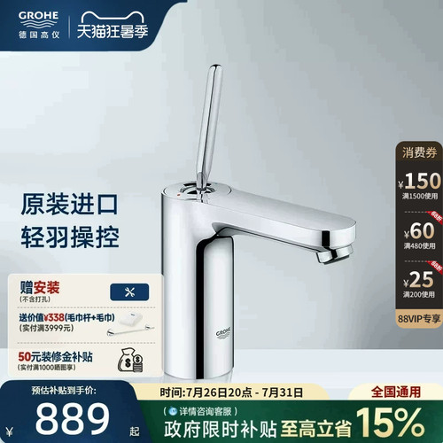 政府补贴高仪德国进口陶瓷阀芯