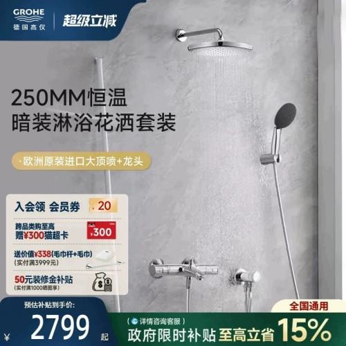 恒温暗装A型包裹雨幕冷触防烫