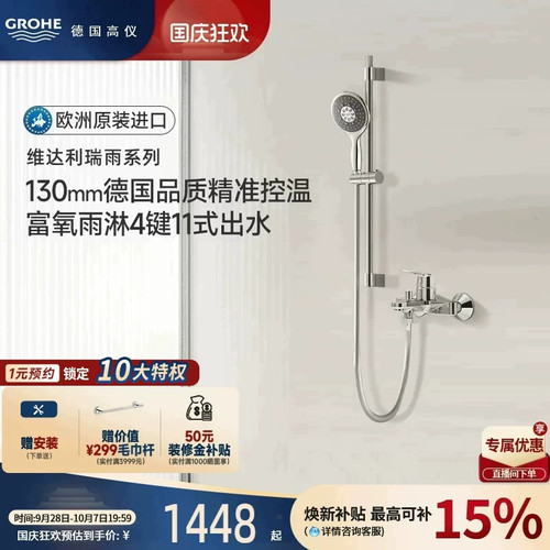德产手持富氧雨淋4键11式空气注