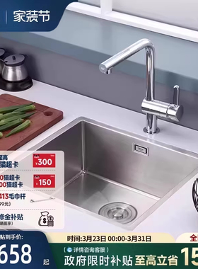 高仪进口304食品级不锈钢水槽厨房抽拉龙头小户型单槽组合套装