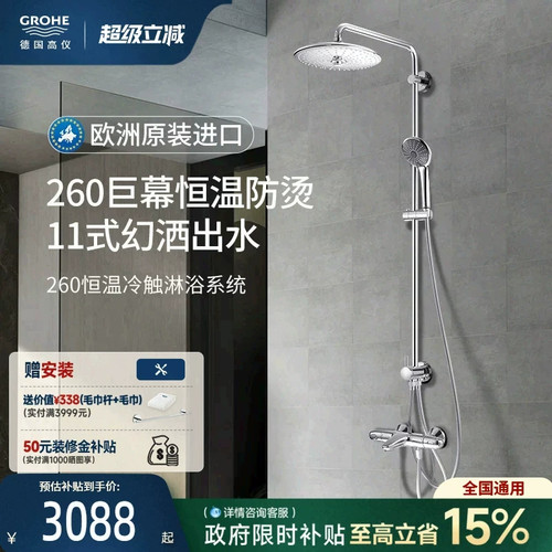 恒温智能安全防烫超大顶喷