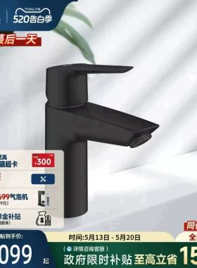 高仪斯达进口黑色加长出水嘴面盆防溅冷热水龙头Grohe德国卫浴
