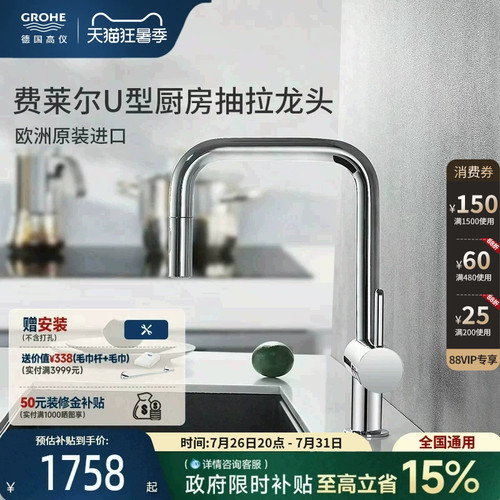 德产阀芯2式出水厨房水槽防溅
