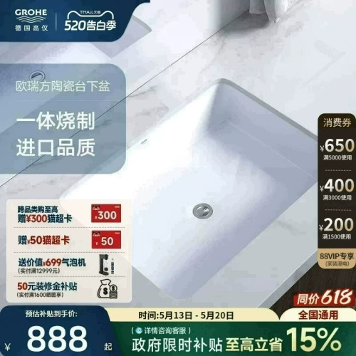 超洁釉面防污大容量一体烧制成型
