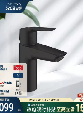 高仪斯达进口黑色加长出水嘴面盆防溅冷热水龙头Grohe德国卫浴