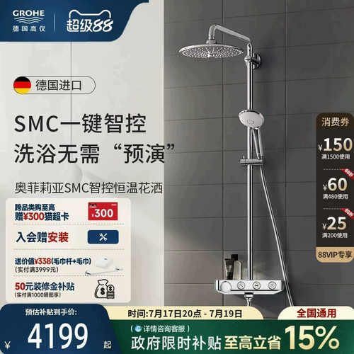 欧洲进口 按键控制 智能恒温