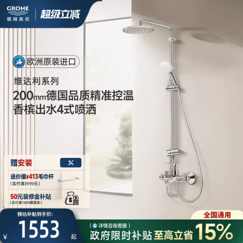 进口花洒套装德产阀芯星闪耐用