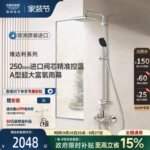 高仪GROHE德国进口卫浴淋浴花洒