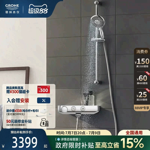 智能恒温按键触控置物台冷触防烫