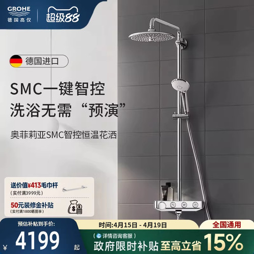 欧洲进口 按键控制 智能恒温