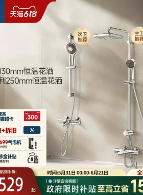 【达人直播】Grohe高仪130mm/250mm恒温淋浴花洒套装卫浴德国