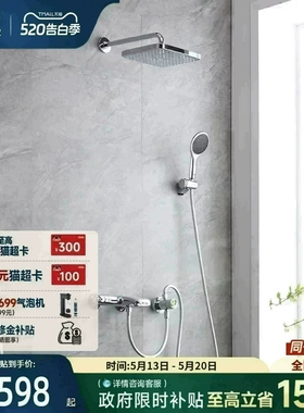 高仪德国250大顶A型喷暗装恒温冷触防烫淋浴浴缸两用花洒套装卫浴