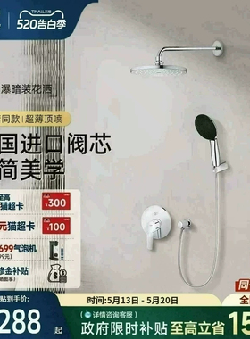 高仪Grohe德国进口卫浴暗装花洒套装冷热水隐藏入墙式淋浴龙头