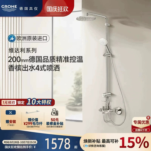 进口花洒套装德产阀芯星闪耐用