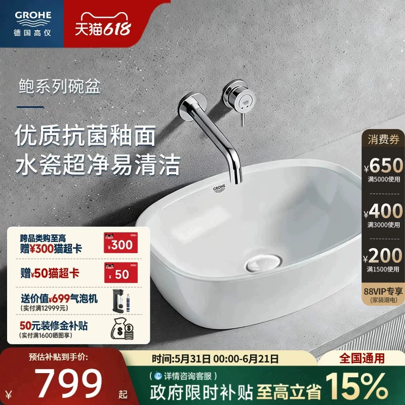 高仪进口鲍系列时尚悬浮台上盆洗漱盆洗面盆薄边碗盆grohe卫浴