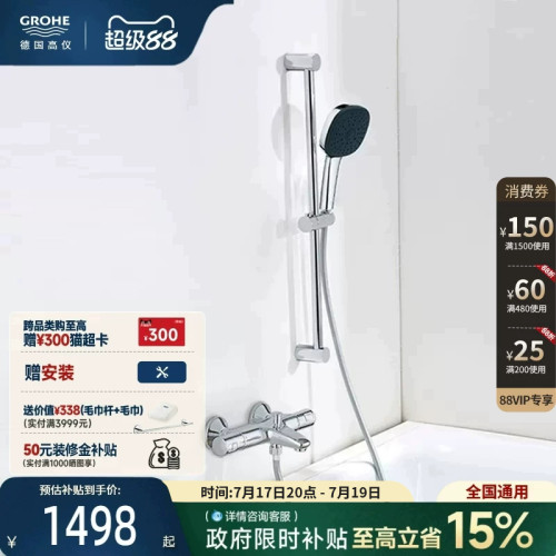 智能恒温富氧雨淋3式按摩喷洒