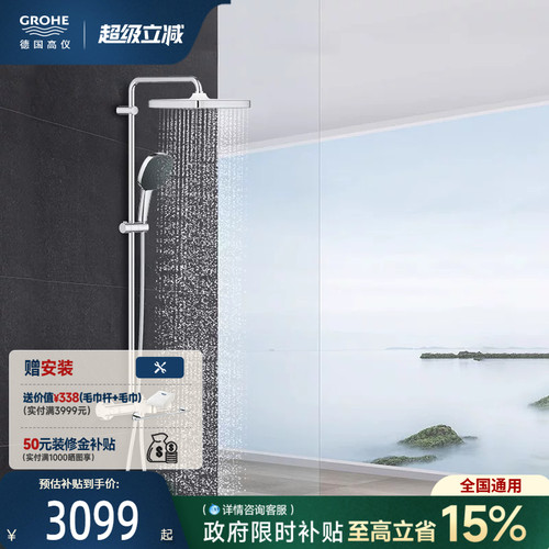 一体智能恒温A型雨幕包裹4式手持