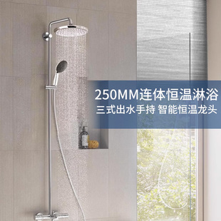 高仪原装 进口250大圆顶喷智能恒温浴缸龙头淋浴卫浴一体花洒套装