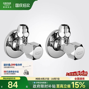 三分歐標(biāo)角閥衛(wèi)浴面盆龍頭廚房龍頭角閥 高儀高品質(zhì)四分國標(biāo)
