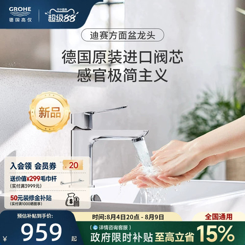 政府补贴15%德国阀芯星闪镀铬